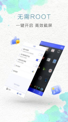 一键截屏(手机一键截屏)V1.3.9 安卓手机版1
