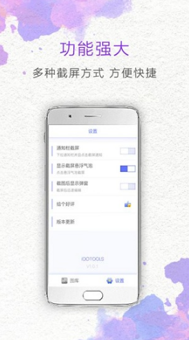 一键截屏(手机一键截屏)V1.3.9 安卓手机版2