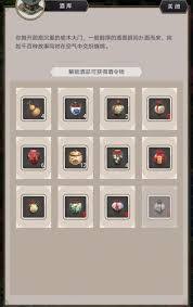 这就是江湖自在阁酒坊如何提升好感度
