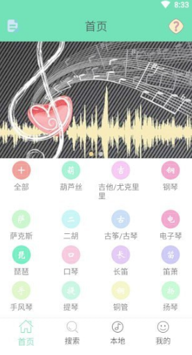 多多乐谱(多多 歌谱简谱网)V60001.2.103 安卓手机版4