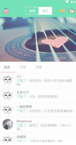 多多乐谱(多多 歌谱简谱网)V60001.2.103 安卓手机版