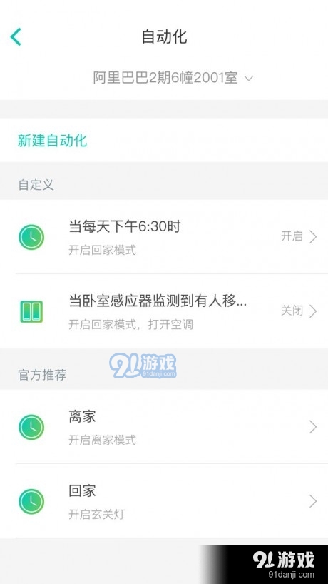 阿里小智手机版5