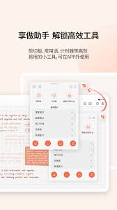 享做笔记如何添加空白页