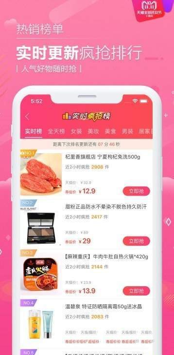 卷卷APP3