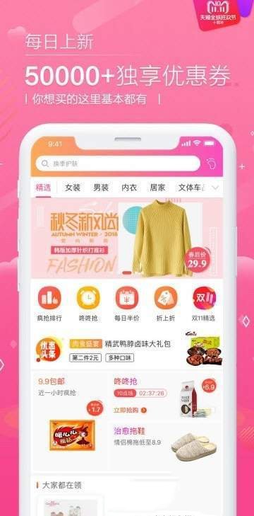 卷卷APP