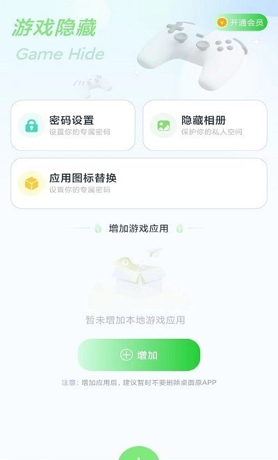 隐藏应用计算器2