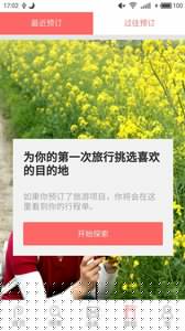闲情app5