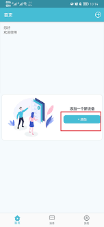 小鹰看看如何修改名字