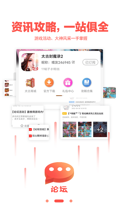 玩心盒子免费版2