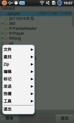 文件管理器 X2