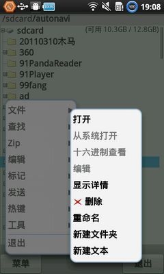 文件管理器 X