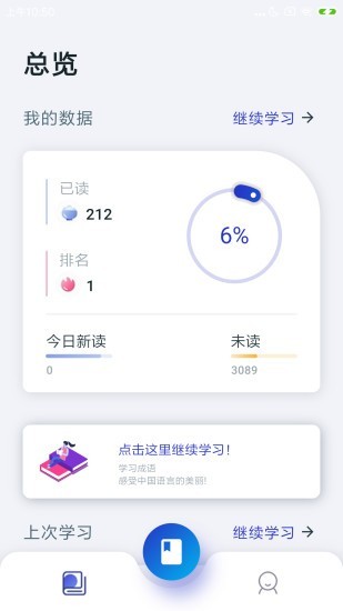 古今成语3