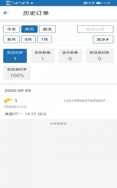 阿雷达3