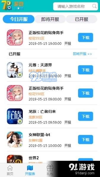 奇葩手游盒子1