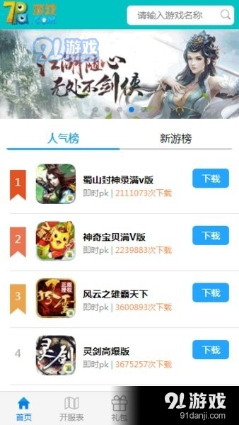 奇葩手游盒子2