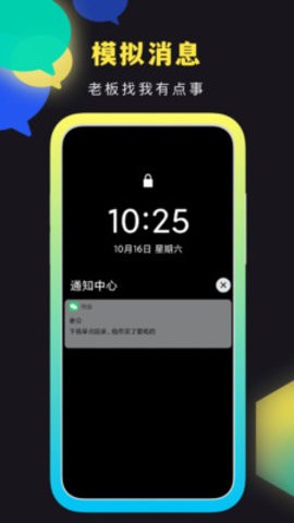 社恐治愈器3