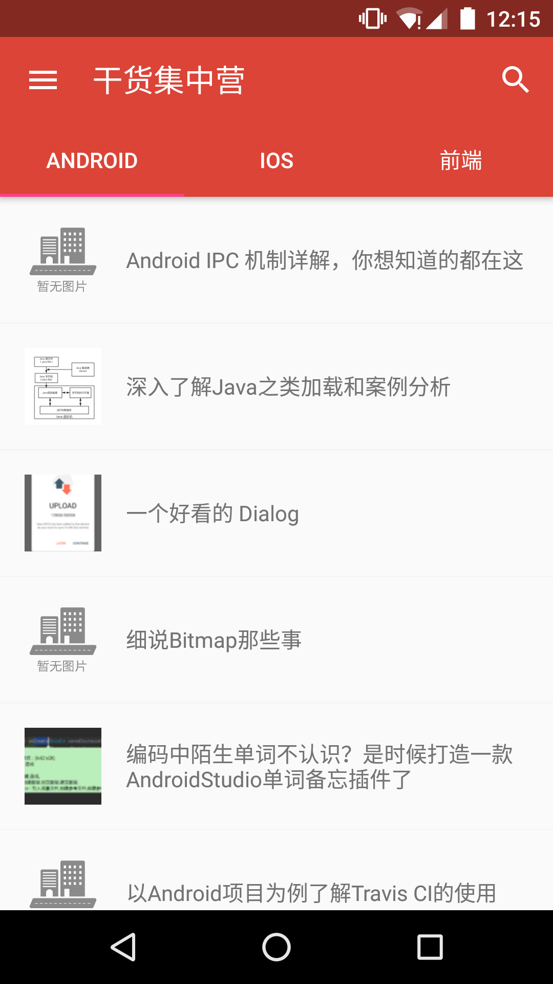 不止日报安卓版v1.3.02