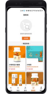 百安甄选商城3