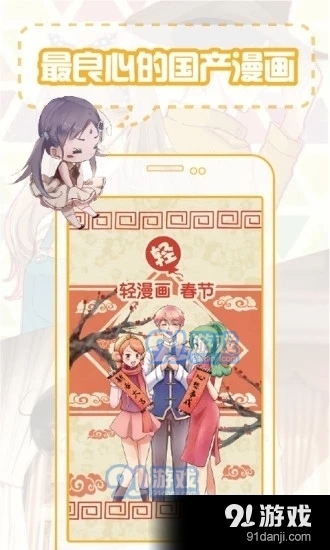 36漫画app下载安装正式版3