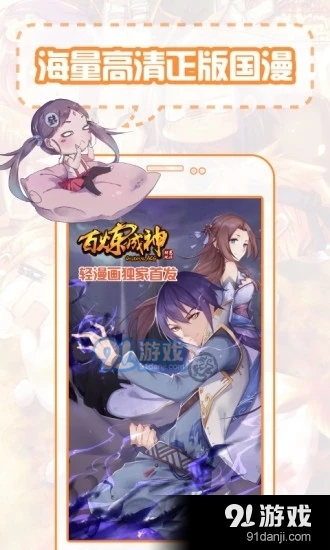 36漫画app下载安装正式版4