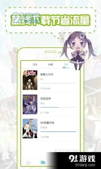36漫画app下载安装正式版5
