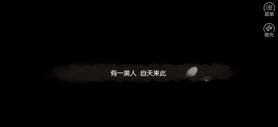 陈情令游仙行2