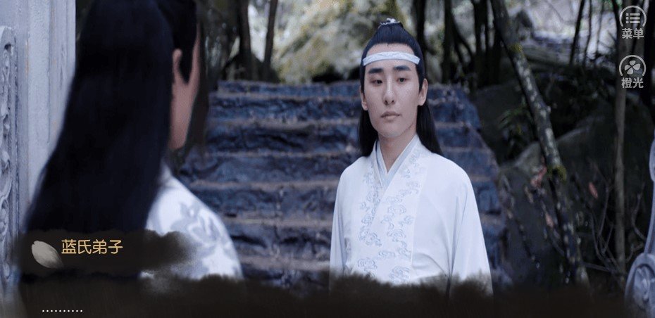 陈情令游仙行