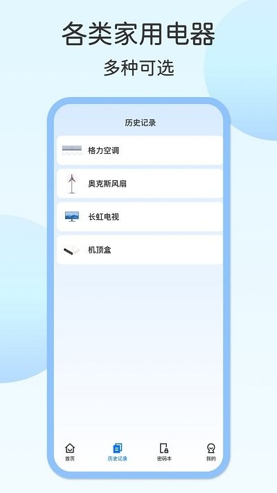 壹号电视遥控器app1