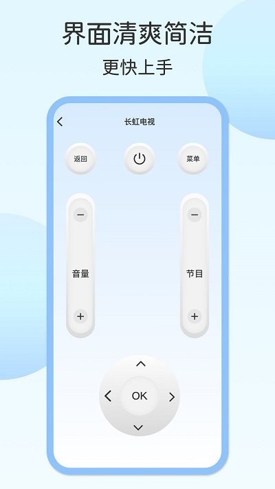 壹号电视遥控器app2