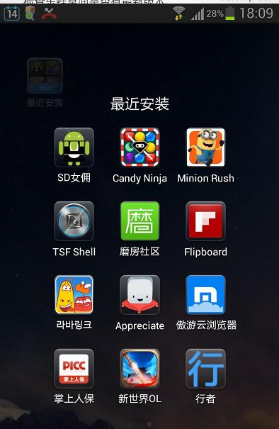 乐蛙桌面2