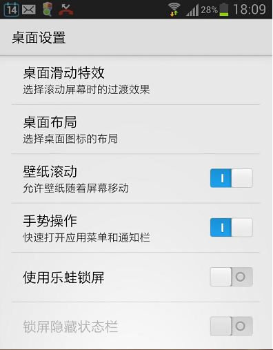 乐蛙桌面3