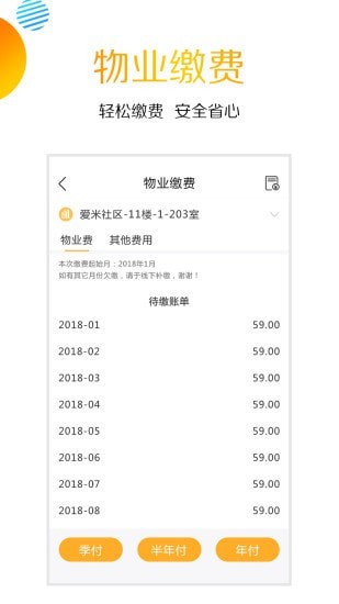 爱米社区1