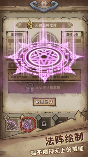 怪兽星球2免广告版1