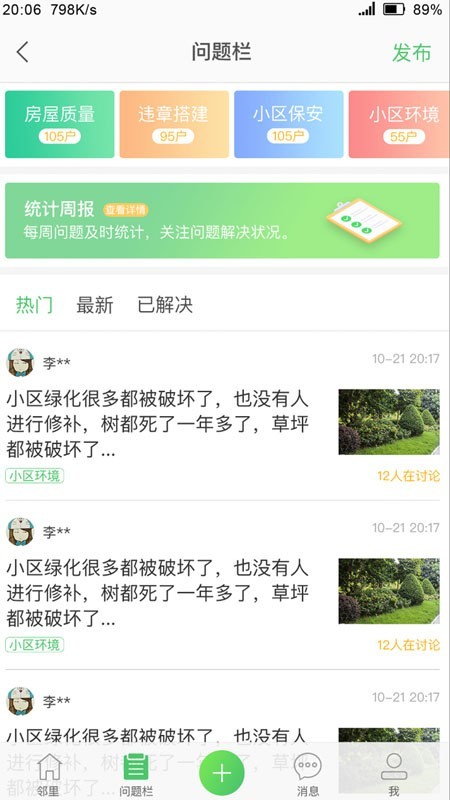 喜邻3