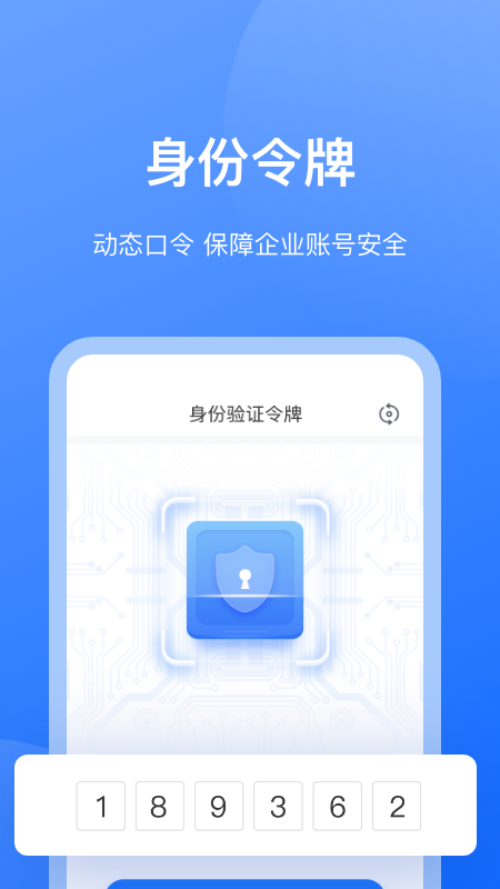 持安办公助手3