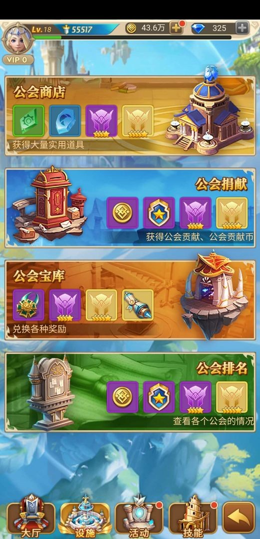 玫瑰军团2