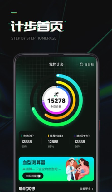 万步达人2
