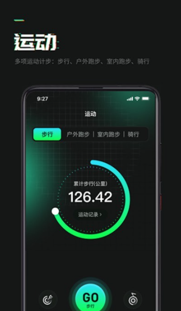 万步达人3