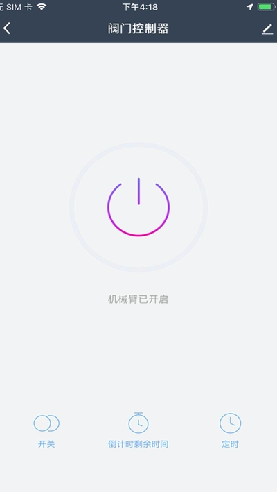 恒渡智能3