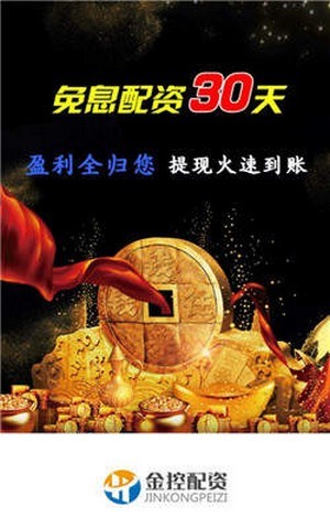 金控配资1