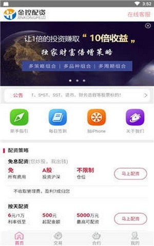 金控配资2