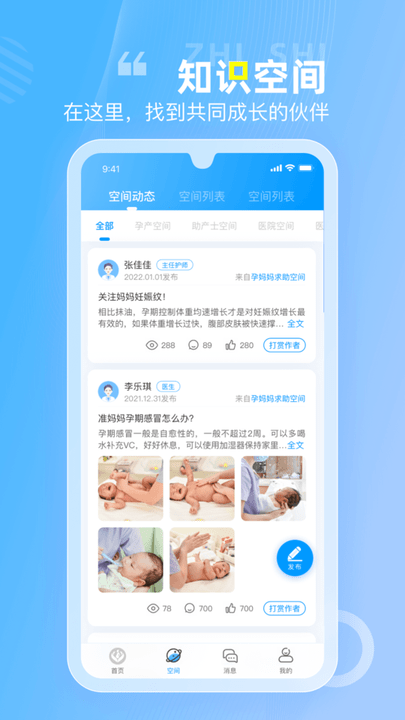 空间驿站2