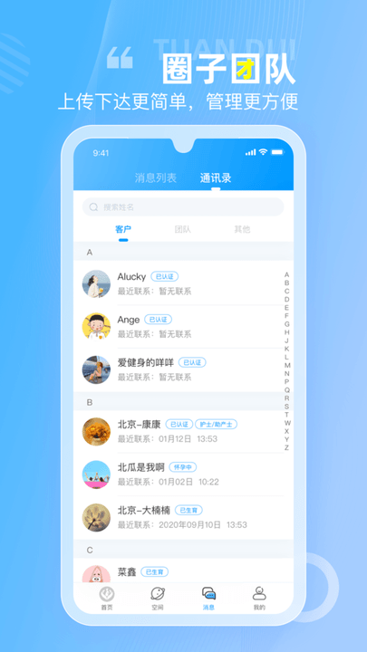 空间驿站3