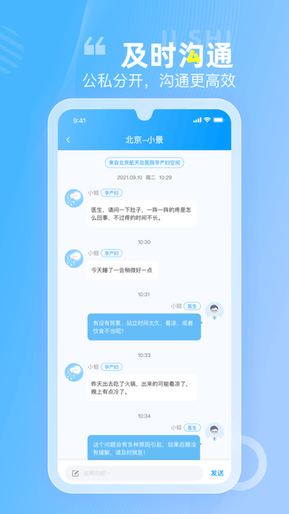 空间驿站4