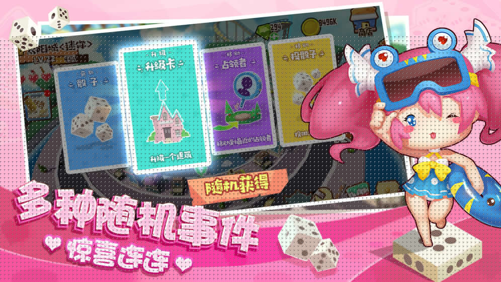 暴走大富翁4