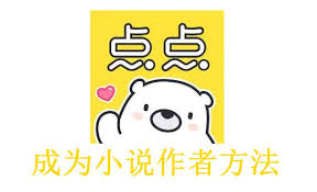 点点穿书如何成为小说作者