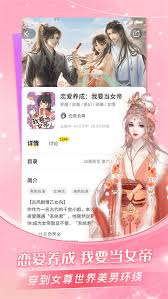 点点穿书如何成为小说作者