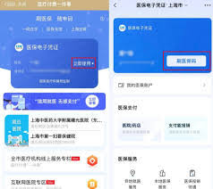 苏e行如何查路线