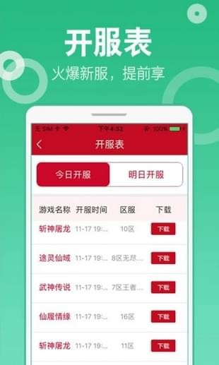 抢玩2