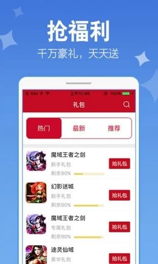 抢玩3